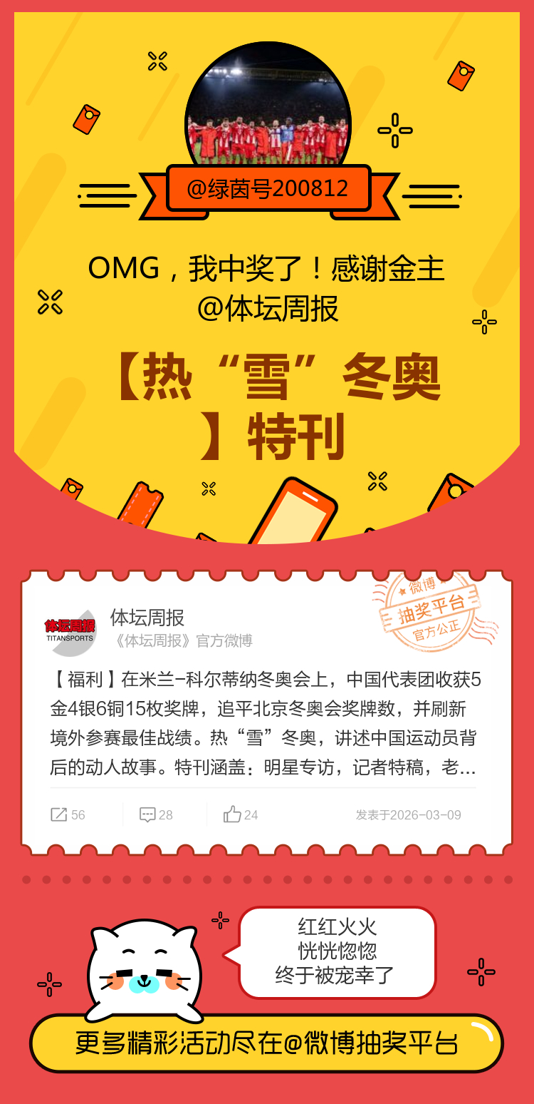 红红火火恍恍惚惚终于被宠幸了！感谢金主网页链接