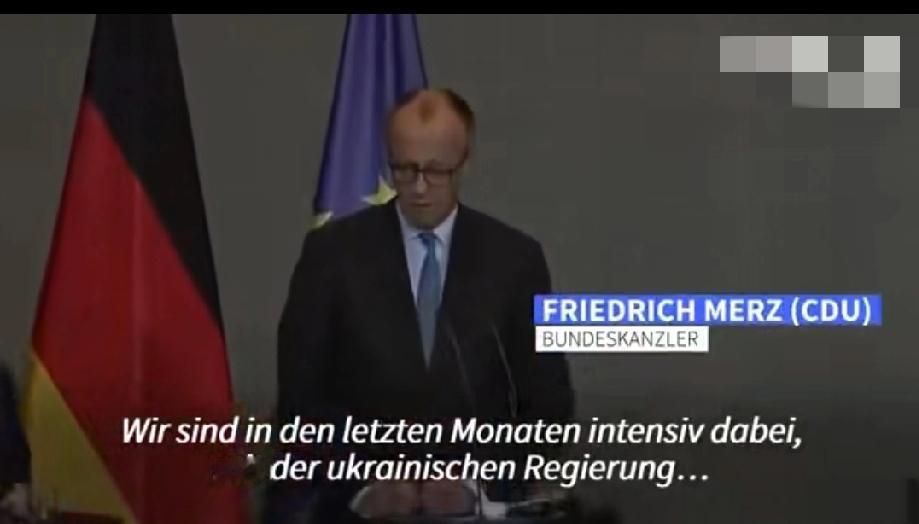 德国总理默茨的新闻发布会。

记者问默茨