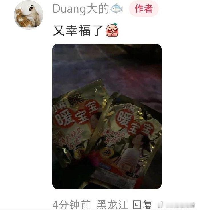 刘诗诗给粉丝送暖宝宝  从送暖宝宝这件小事就能看出诗诗的细腻与温柔，她总是默默为