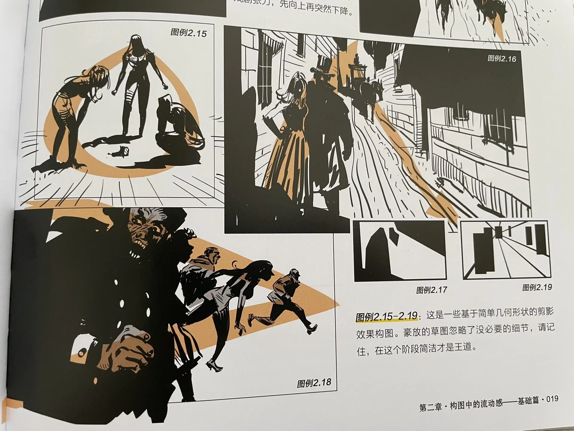 构成。黑白构成