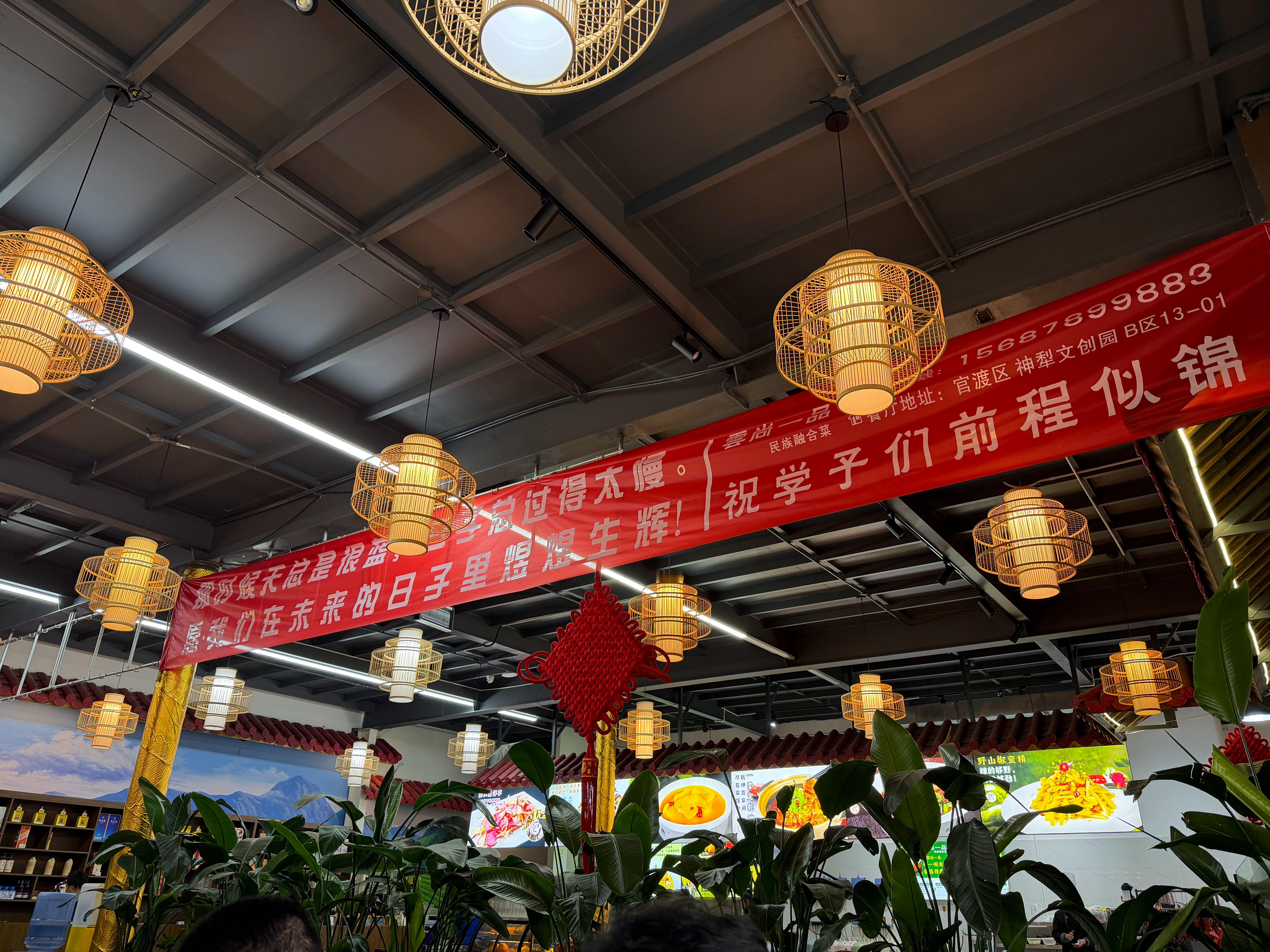 列位，到了云南，吃饭要烤火……对不对的 昆明·工映1970神犁文创园