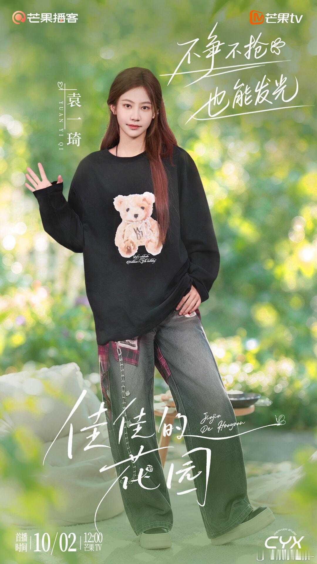 靳梦佳说想照顾袁一琦靳梦佳说袁一琦像自己妹妹女生之间的温柔共情太好哭✨！靳梦佳坦