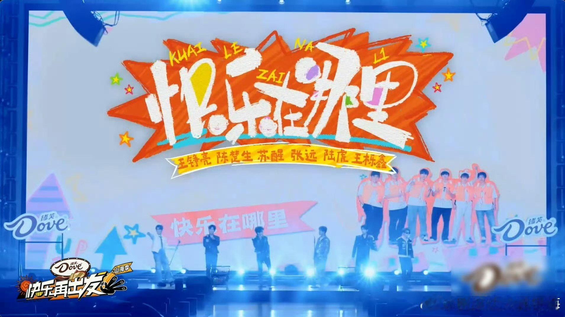 快乐再出发青岛收官音乐会快乐再出发快乐再出发青岛收官音乐会，即将奏响欢乐旋律，老