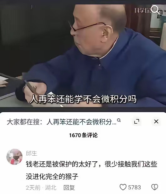 本来想回怼的但一看说话的人告辞！[泪] ​​​