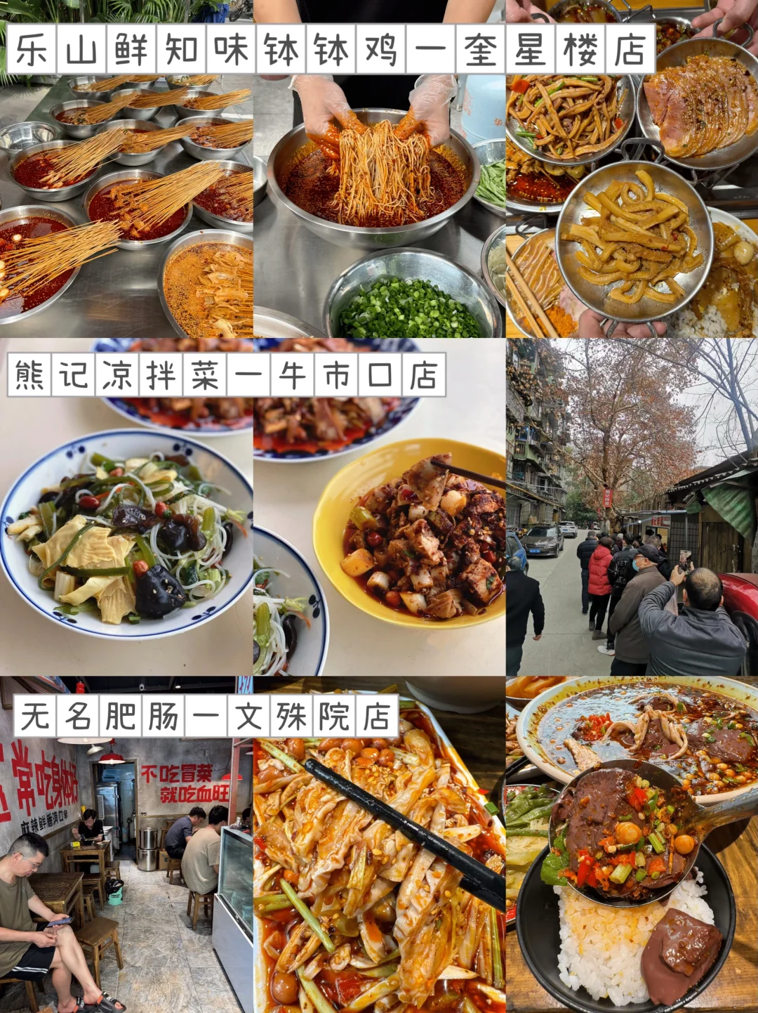 本地人整理的成都美食合集……好吃无广！