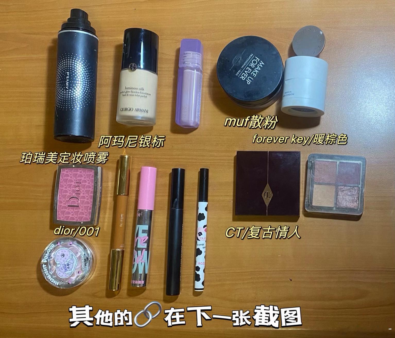 p1今天直播用到的p2日常护肤+👀p3pxx+dy🔗p4穿的白t效果图🤓吃