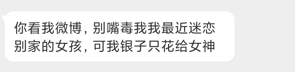 拜托我帮抽奖的同担看起来觉得我嘴很毒 