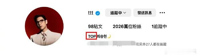 TOP方再否认回归BIGBANG  崔胜贤方再否认回归BIGBANG  据韩媒，