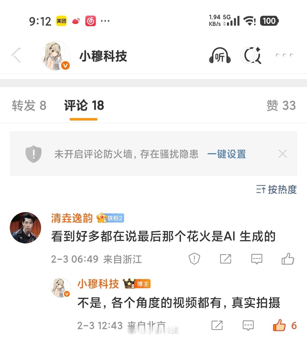 小米通报辽宁营口起火事件先造谣事件内容真实性，再威胁博主，这太硬气了，太可怕了，