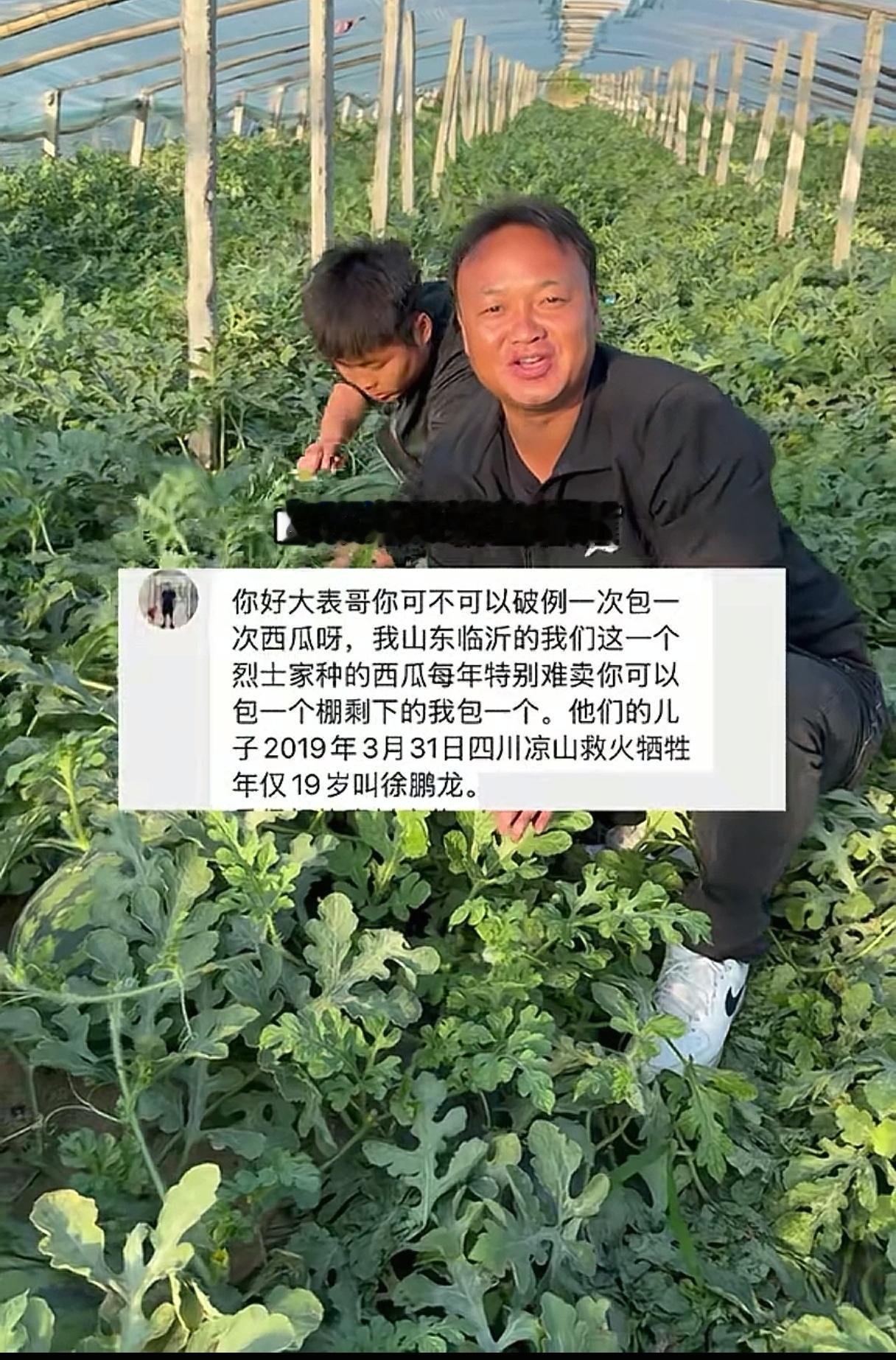 2019年四川凉山森林火灾，19岁的费县烈士徐鹏龙英勇牺牲。今年他家西瓜丰收却愁