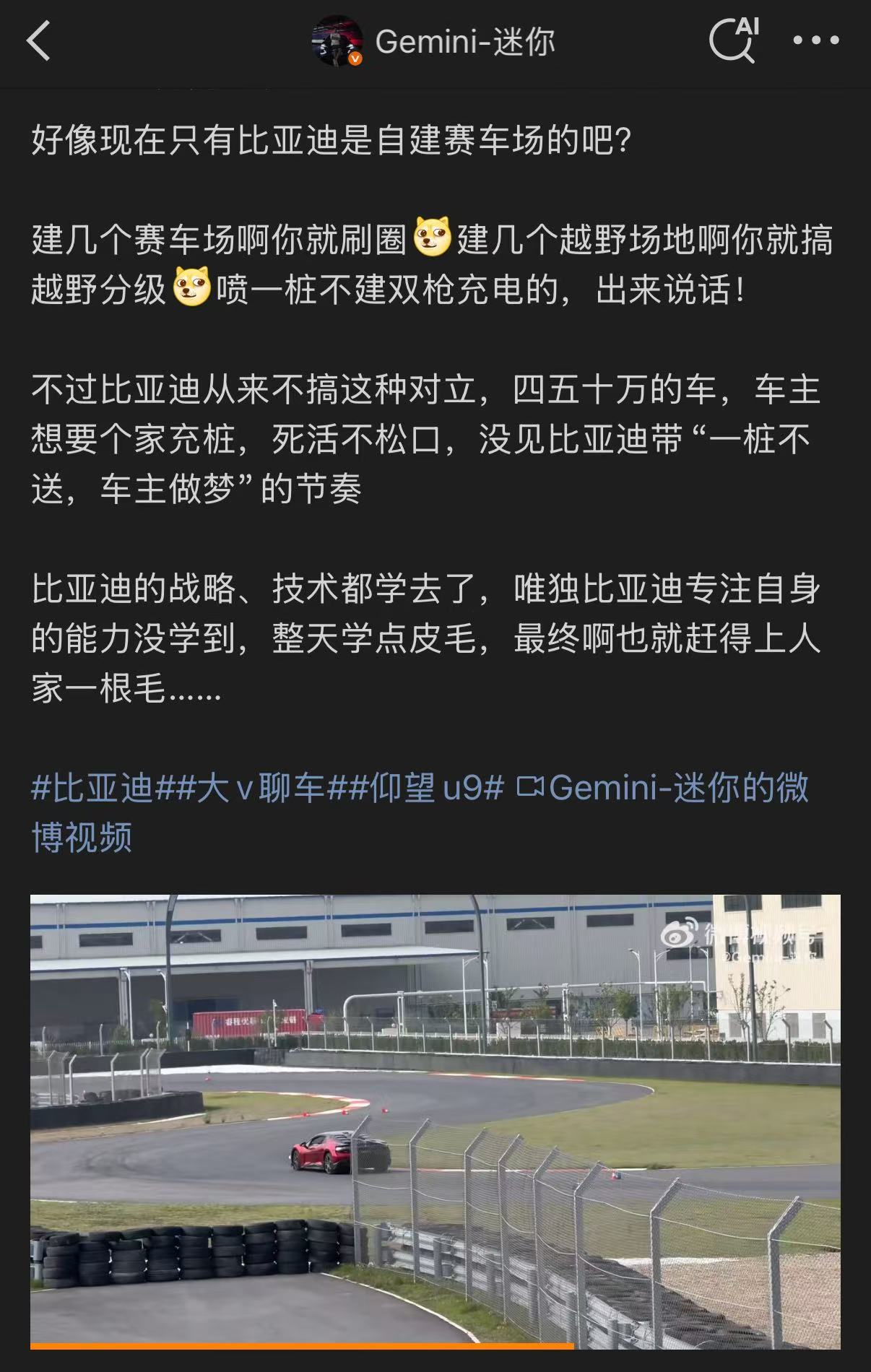 是不是搞错了?我和汽车的日常 ​​​