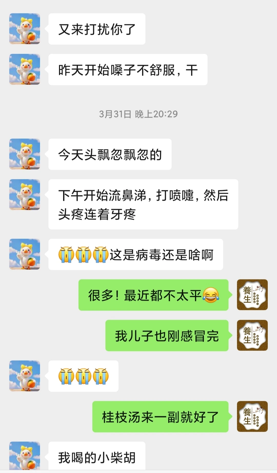 桂枝汤实战（流感）