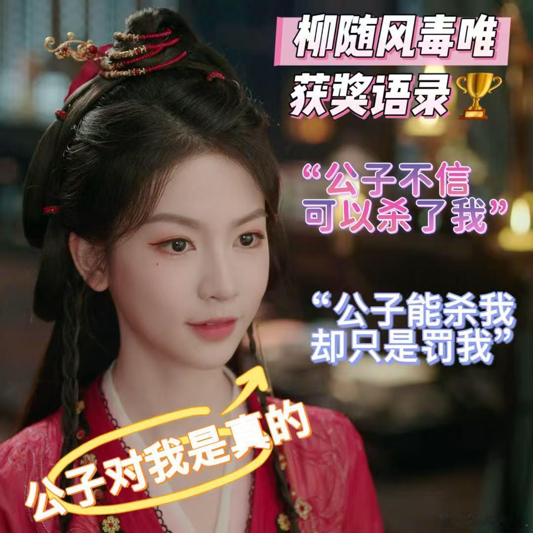 上一个这么恋爱脑的狠人还是角丽谯宋明珠与角丽谯，恋爱脑的共性太明显！对旁人心狠手