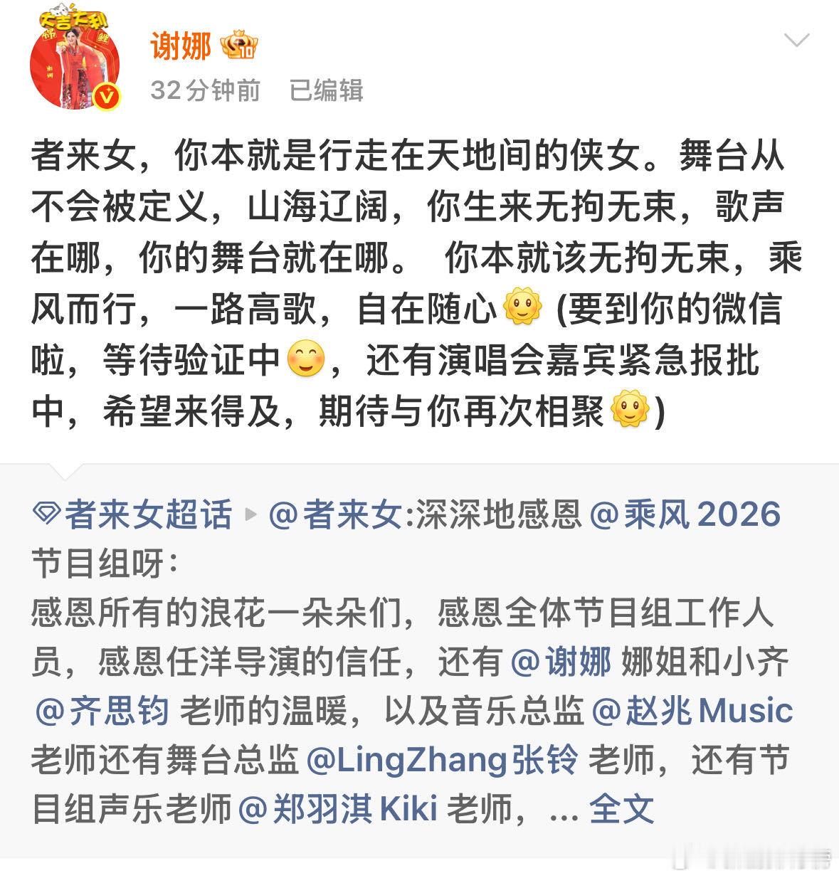 谢娜回复者来女谢娜要到者来女微信 有谢娜在的场合永远不会冷场，轻松带动全场氛围，