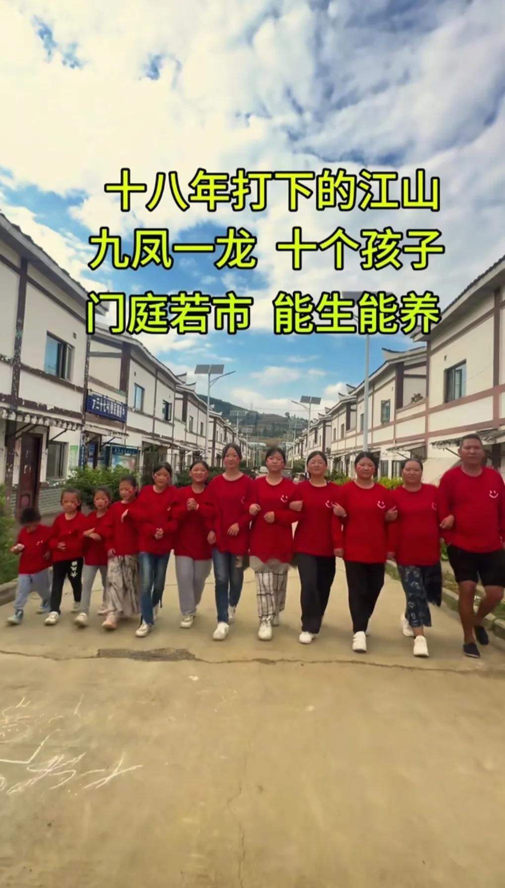 贵州一对80零后夫妇，18年之间共生育10个儿女，前面9个都是女儿，为了拼生儿子