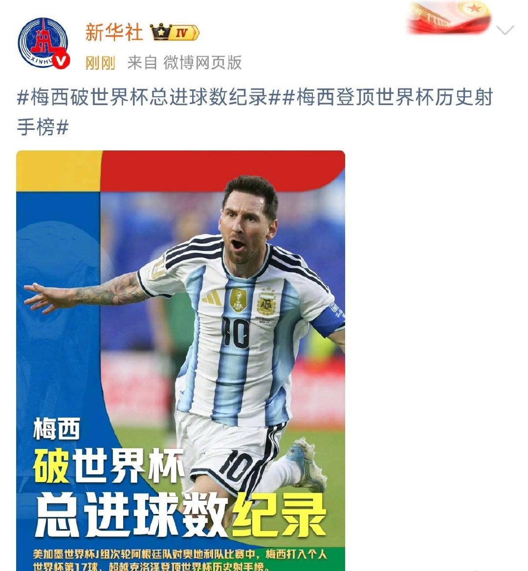 阿根廷vs奥地利阿根廷的传控打得太好了，还有就是队伍的默契程度太高了。不得不夸一