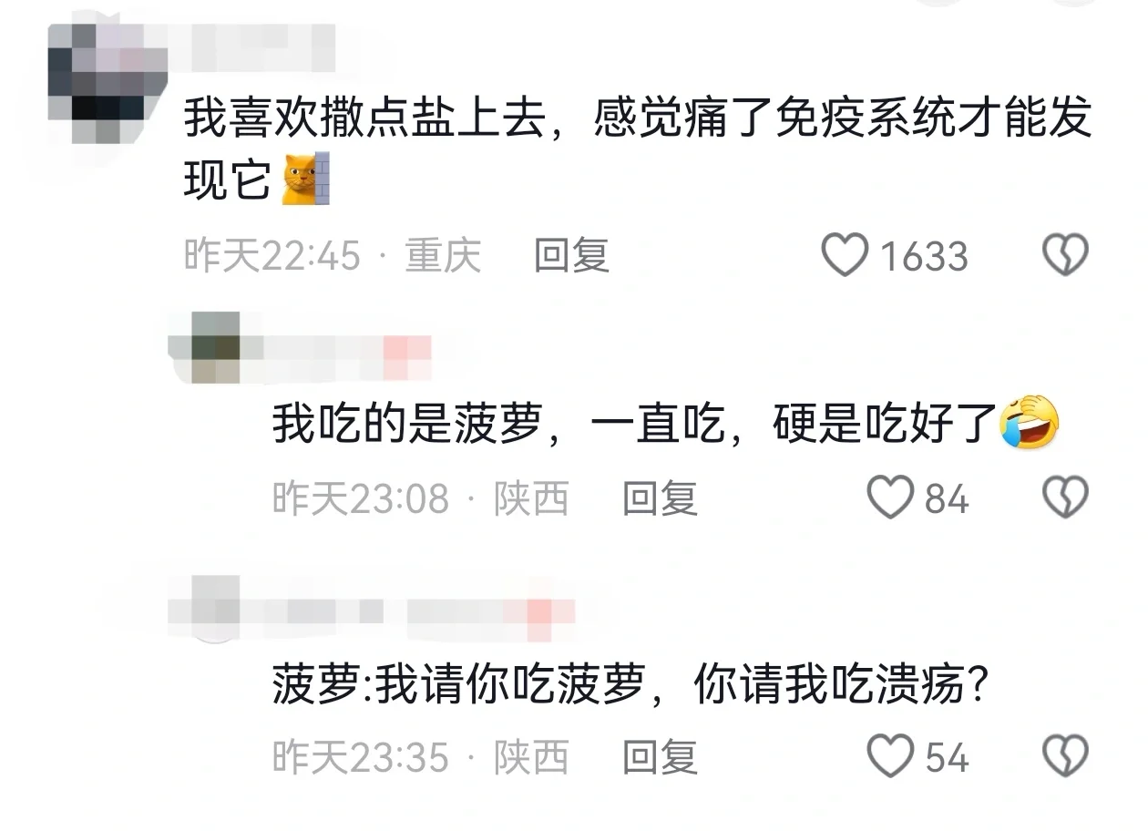 一定要让口腔溃疡知道谁是这个身体的主人！
