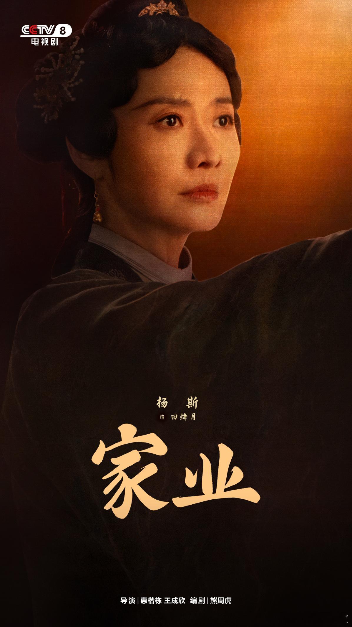 家业李祯和骆文谦的感情线太好嗑了！从互相看不顺眼到惺惺相惜，再到携手并肩，他们的