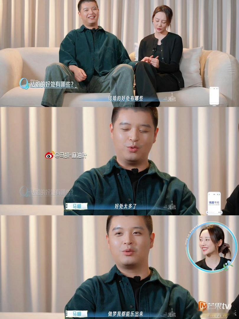 马頔一个人把妻旅老婆团夸成翘嘴 马頔的夸人技巧绝了！把老婆团夸到合不拢嘴，每个回