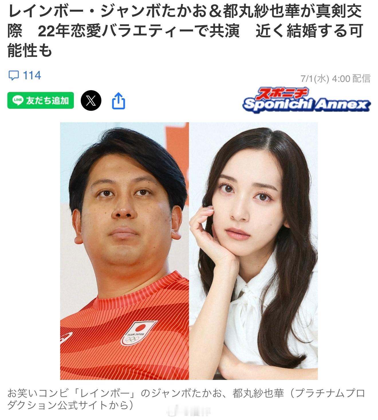搞笑组合“レインボー”（Rainbow）成员ジャンボたかお（本名：实方孝生，37