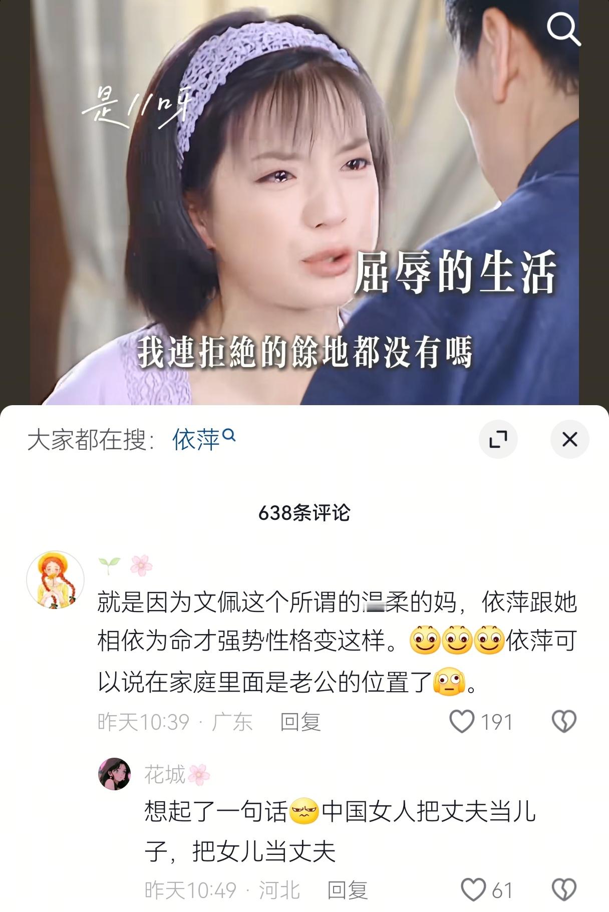 小时候最喜欢依萍[允悲]也看不懂谈恋爱 就知道自己赚钱才是对的 ​​​