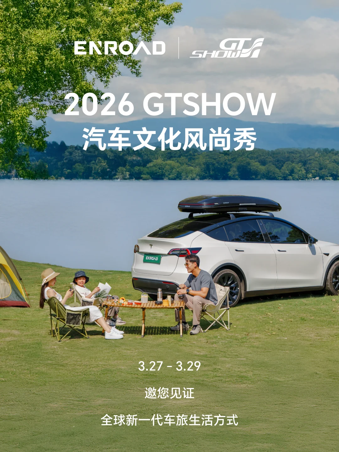 自驾路上的行李难题，终于有了适配方案