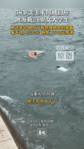 “这位大妈火到了央视！”山东青岛，一位女大学生正在岸边打卡拍照，突然手机滑出手来