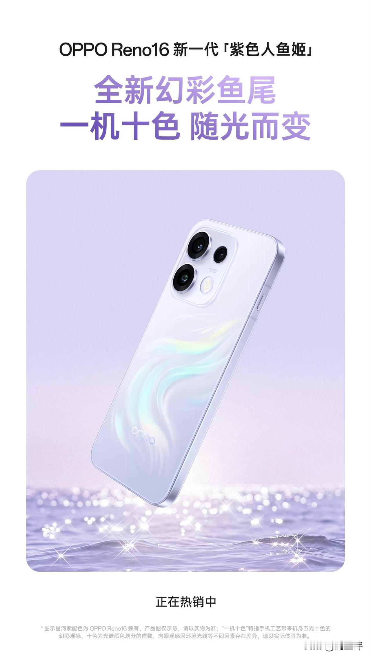 🔥高考完别光顾着疯玩！准大学生第一台主力机——OPPO Reno 16，真的值