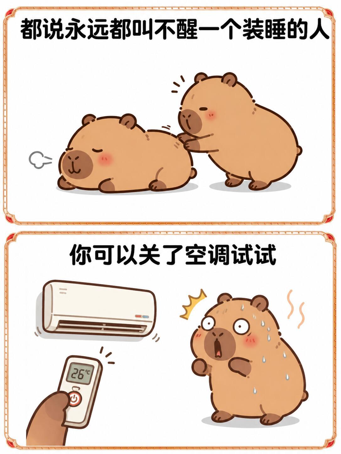 每天摸鱼打卡太阳，再热就不礼貌了哦🌞 