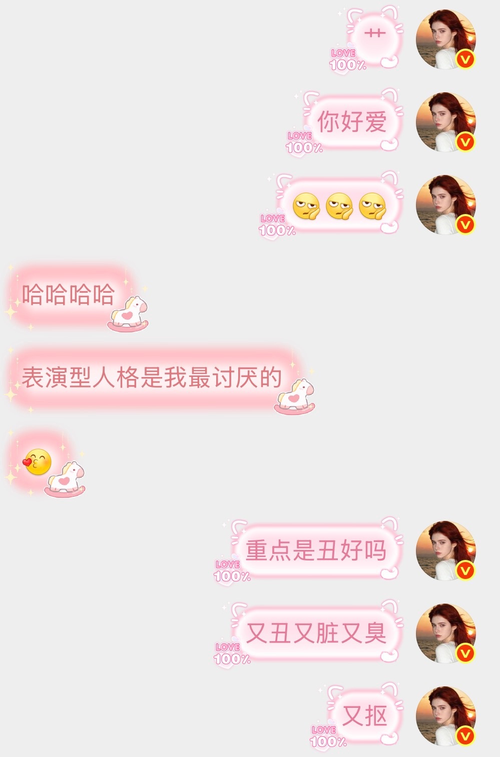 内娱到底谁在喜欢这种又chou又抠的人 