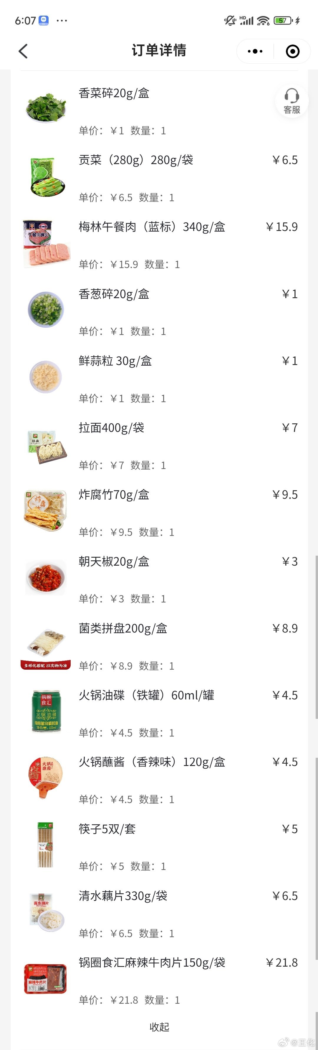 今晚#请叫我王小厨# 继续一人食的小火锅 ​​​
