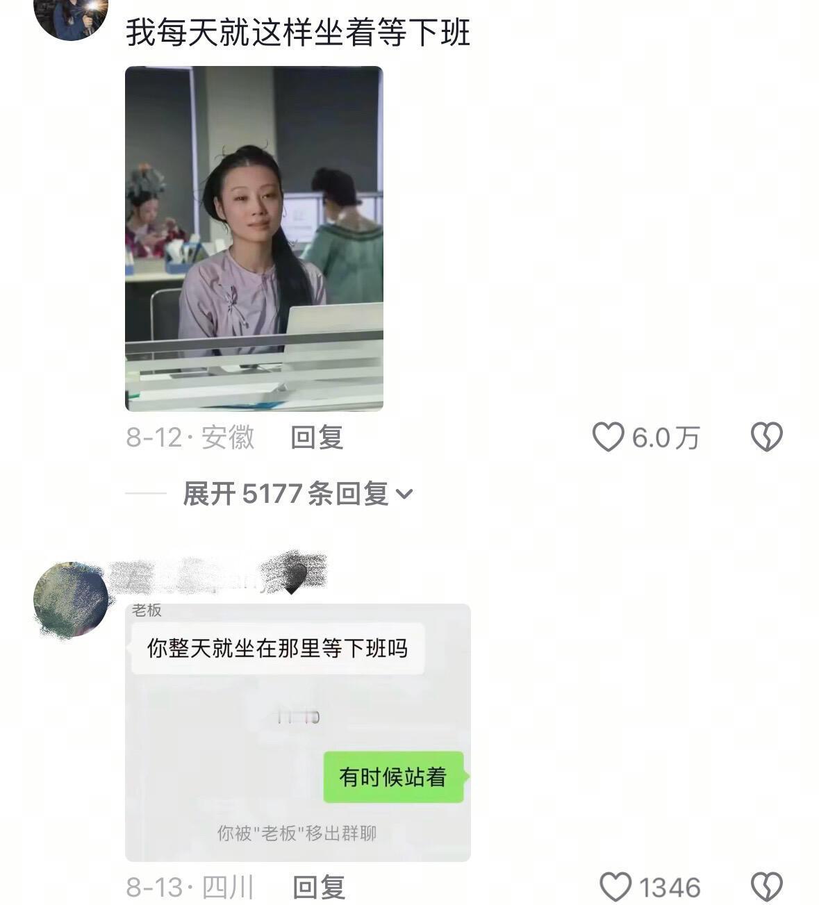现在打工人的精神状态 ​​​