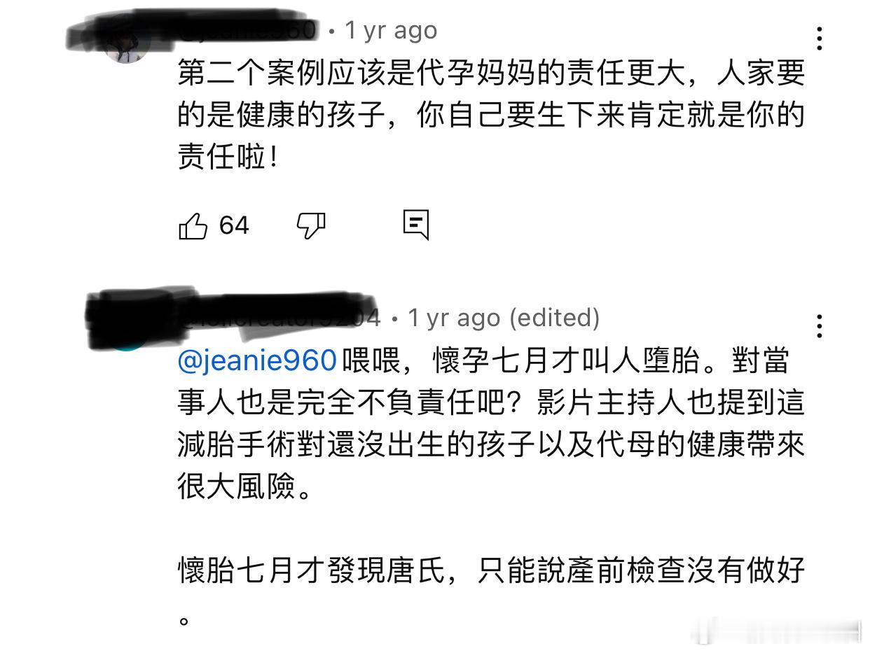 前两天看到代yun又冲上了热搜，是各种卵子的明码标价，以及擦边球代yun生娃70
