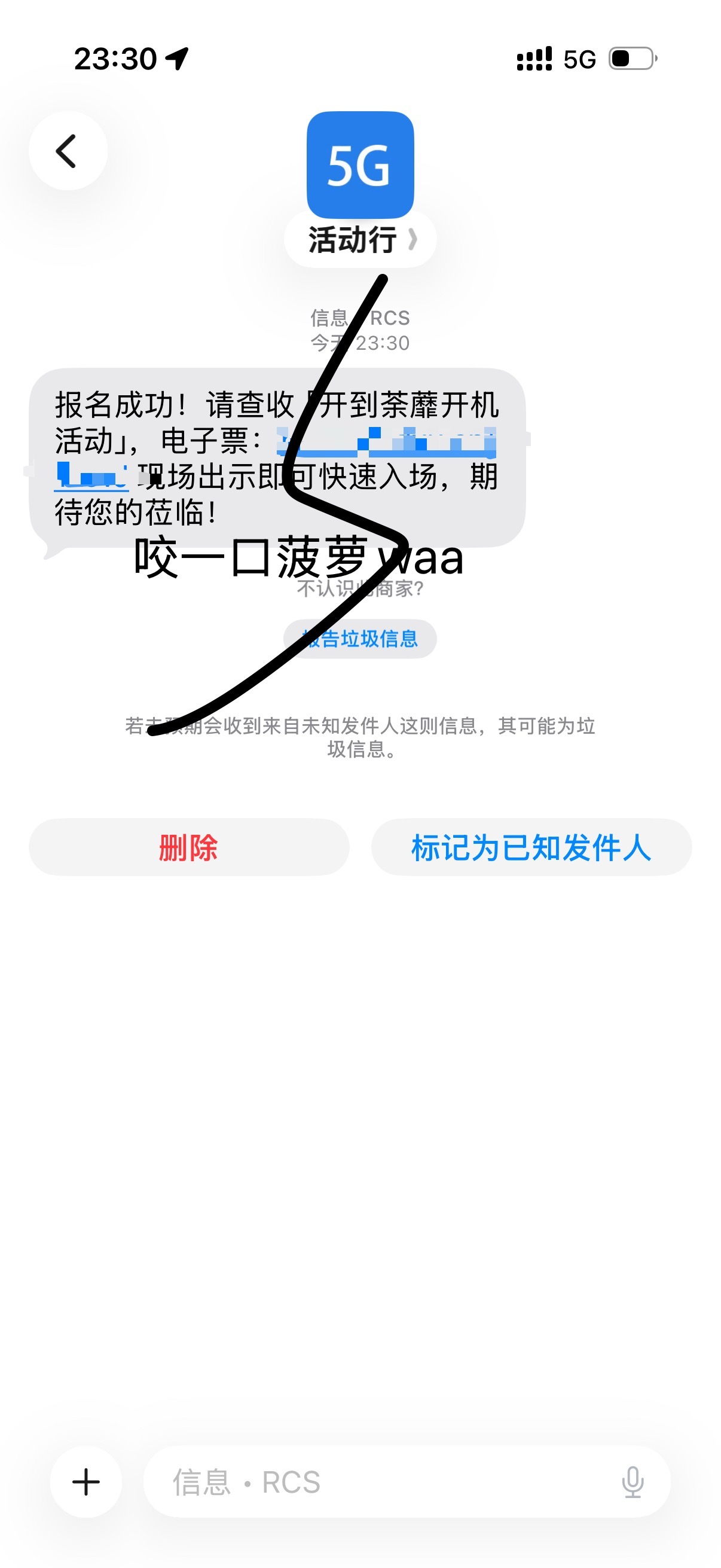 哇塞哇塞 