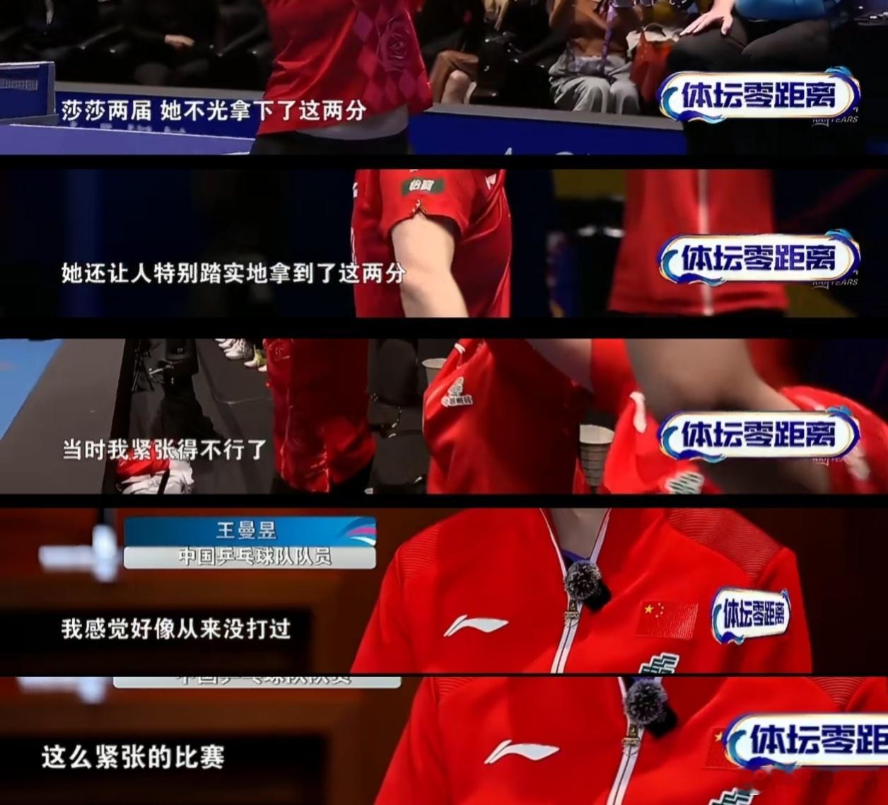孙颖莎传奇已成历史首位官方认证megastar历史首位连续九进三大决赛运动员历史