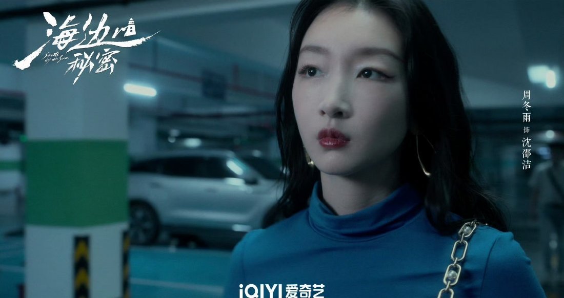 今天周冬雨主演悬疑剧《海边的秘密》最新预告！她在剧中一人分饰两角！ 预告好烧脑的