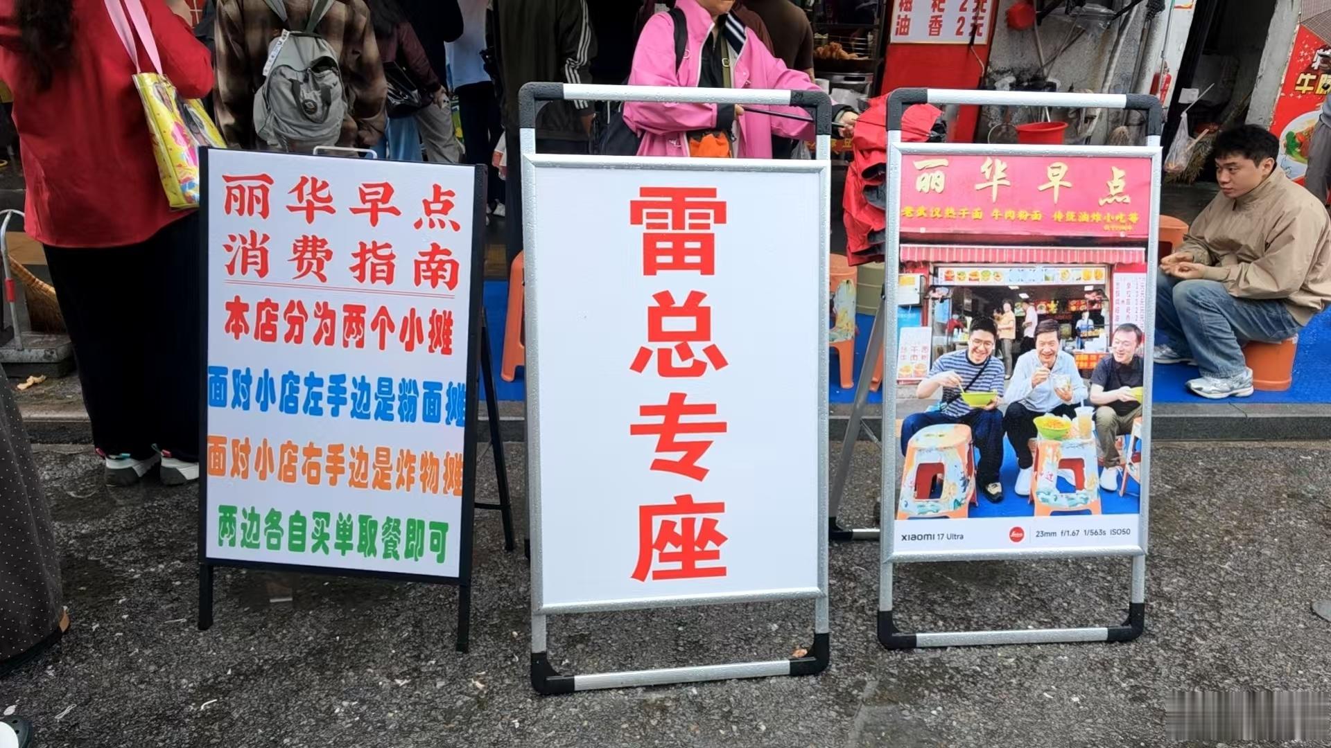 去武汉打卡雷总早餐三件套[偷笑]人乌央乌央的 ​​​