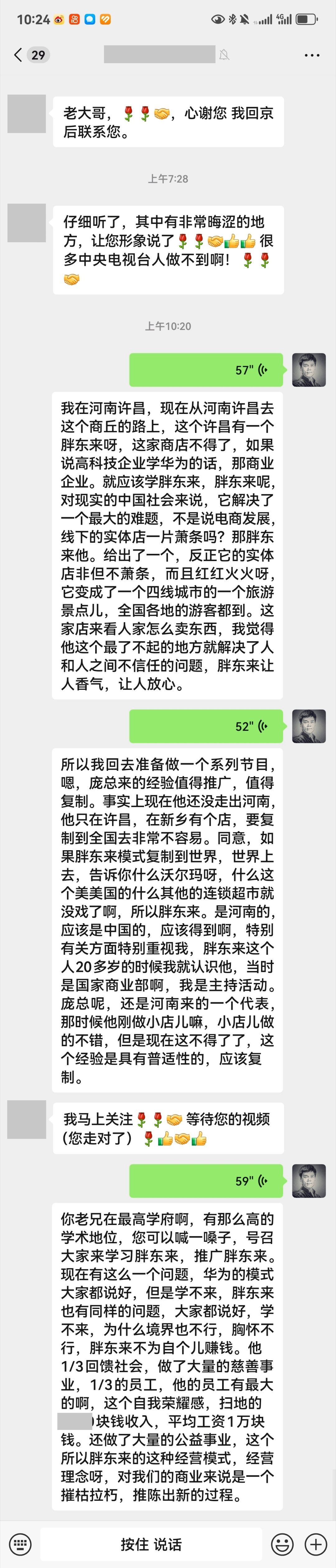 胖东来解决了中国社会的两个迫在眉睫的重大问题。①担心食品安全产品质量，人和人之间