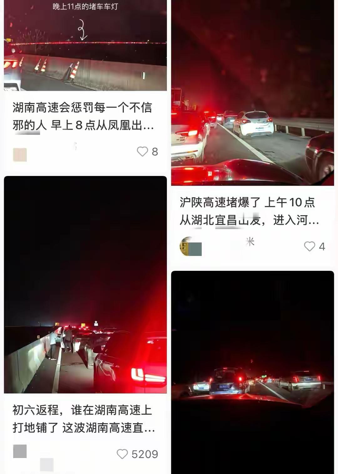 春节假期最后一天高速堵车亲历者：10小时路程开两天，途中不敢喝水
春节假期的最后