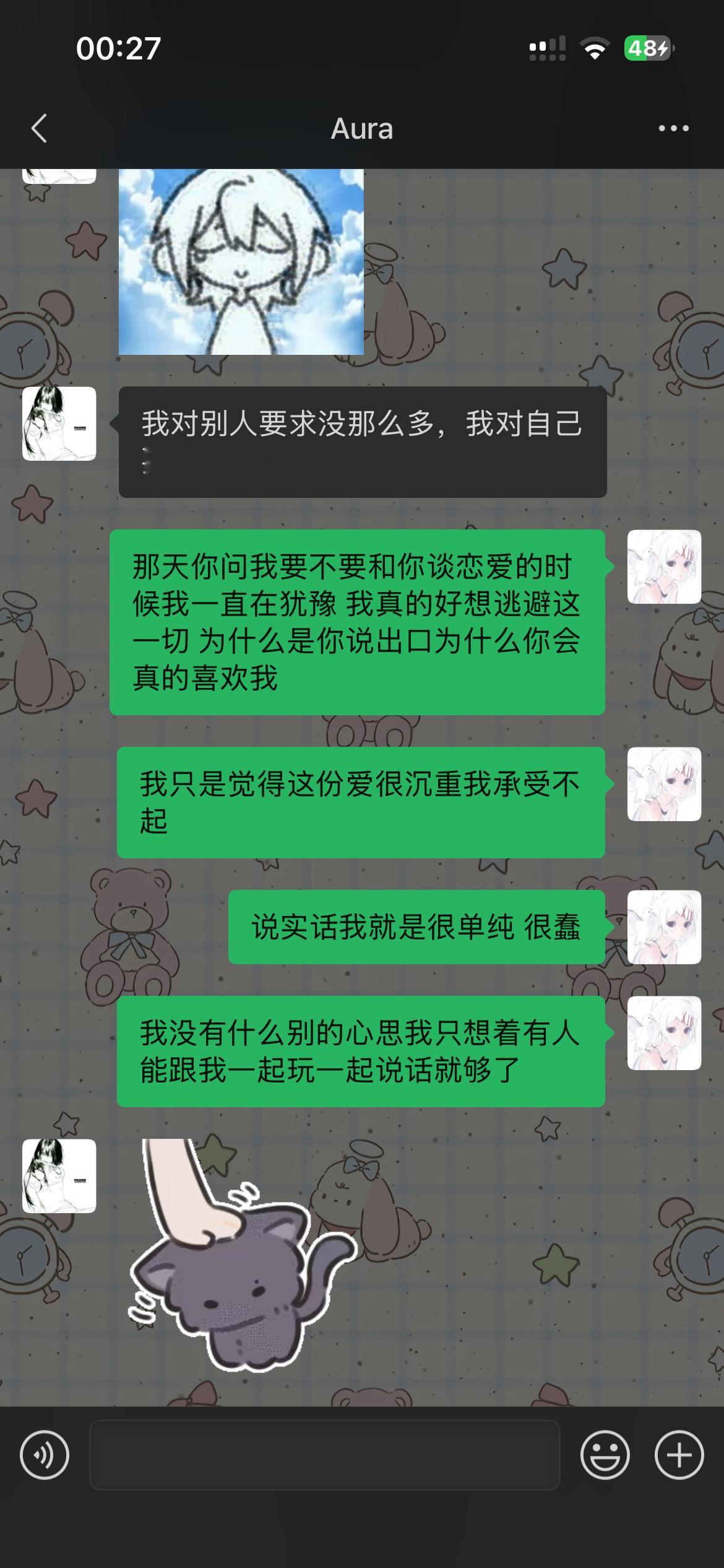 人家好难过啊 其实我就是不能接受年轻漂亮的小孩在我这种人上浪费时间 ​​​