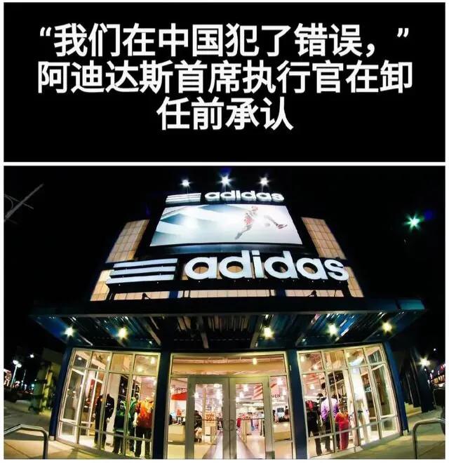 因在华的销售额大幅下滑，国际知名运动品牌阿迪达斯着急了！其表示：“要迎合本地需求