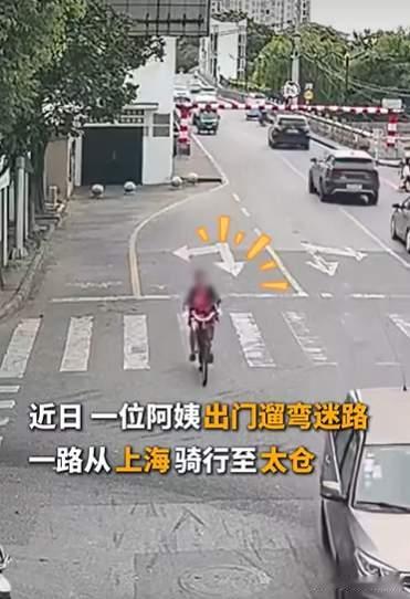 清晨出门遛个弯，怎么就骑到了江苏？这位阿姨自己都懵了