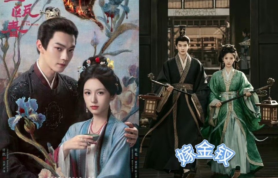 周也和田曦薇的待播古装，大家更看好哪一个？ 