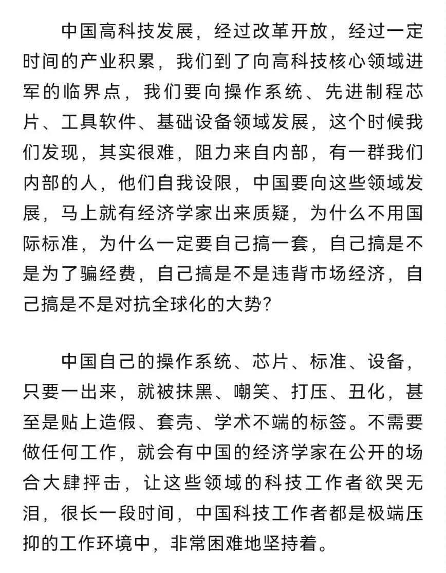 项立刚太刚了，他直言不讳的说科技上卡我们脖子的还有内部问题，正是内部一些势力的阻