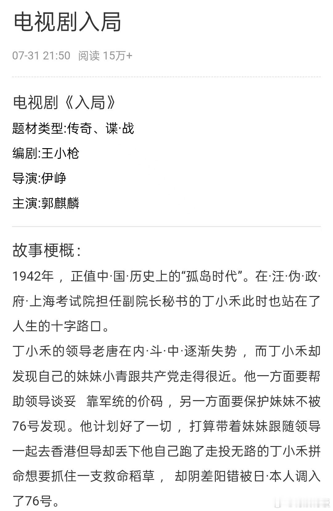 郭麒麟宋祖儿或合作入局入局主演暂定郭麒麟宋祖儿郭麒麟宋祖儿或合作入局，期待，哇哦