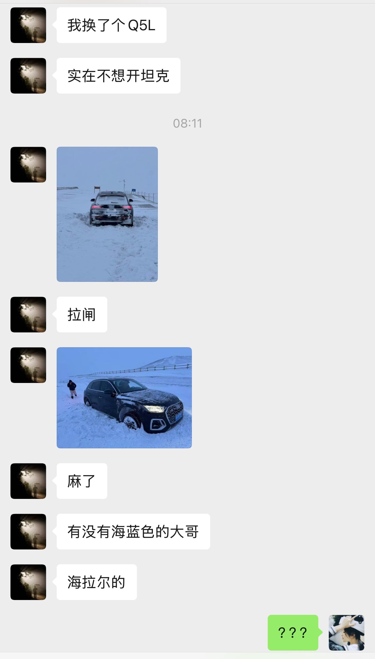 麻一早上醒来看见sb哥们陷车了Q5L的四驱是好 但你也要看离地间隙啊？！？！开这