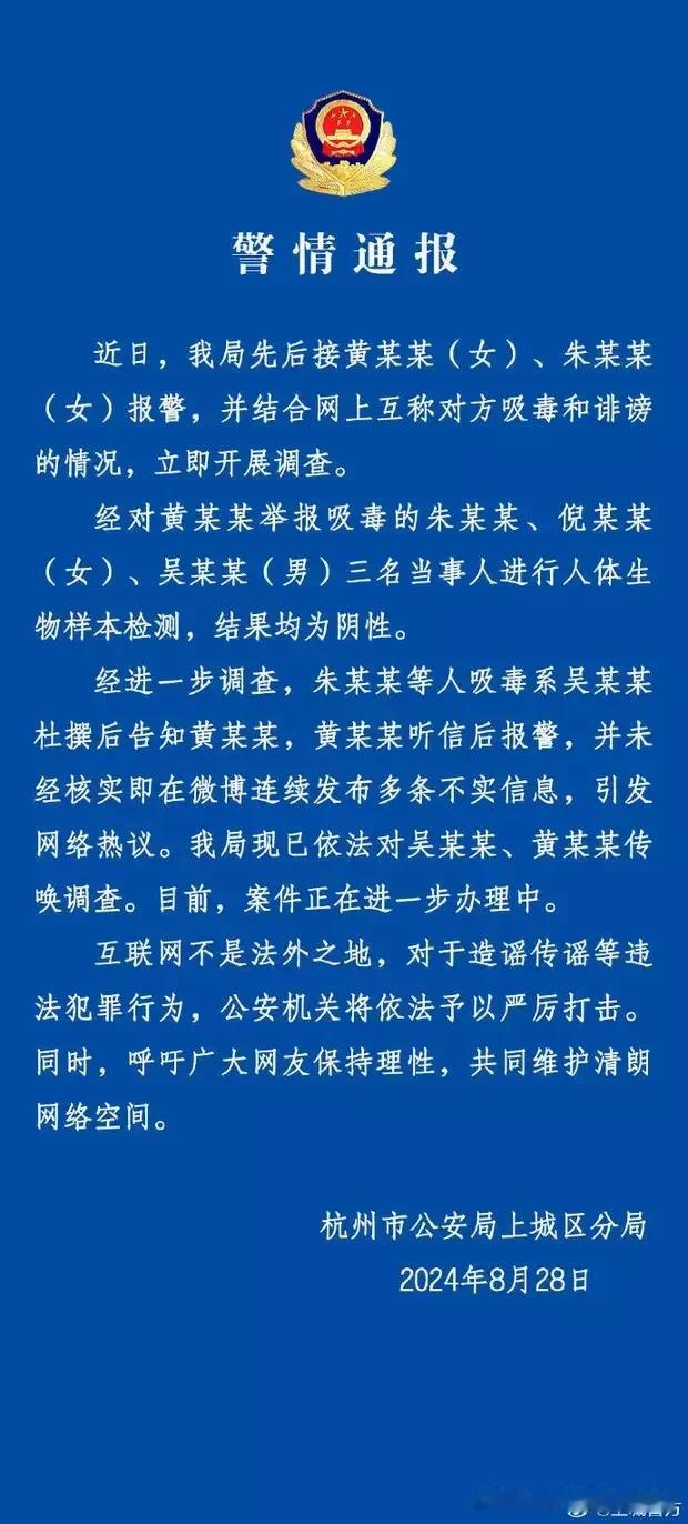 警方迅猛出动，雪梨聚众吸毒告破！逆天大反转，雪梨被冤，检测结果表明她根本没吸毒！