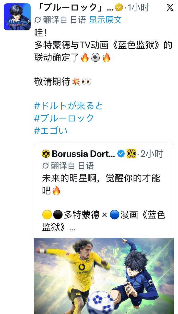 洁世一想要，洁世一得到