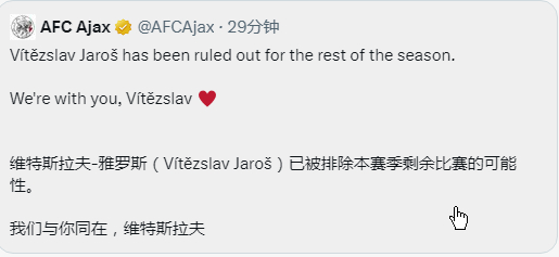 利物浦青训 雅罗什在今天的训练中伤到膝盖，赛季报销