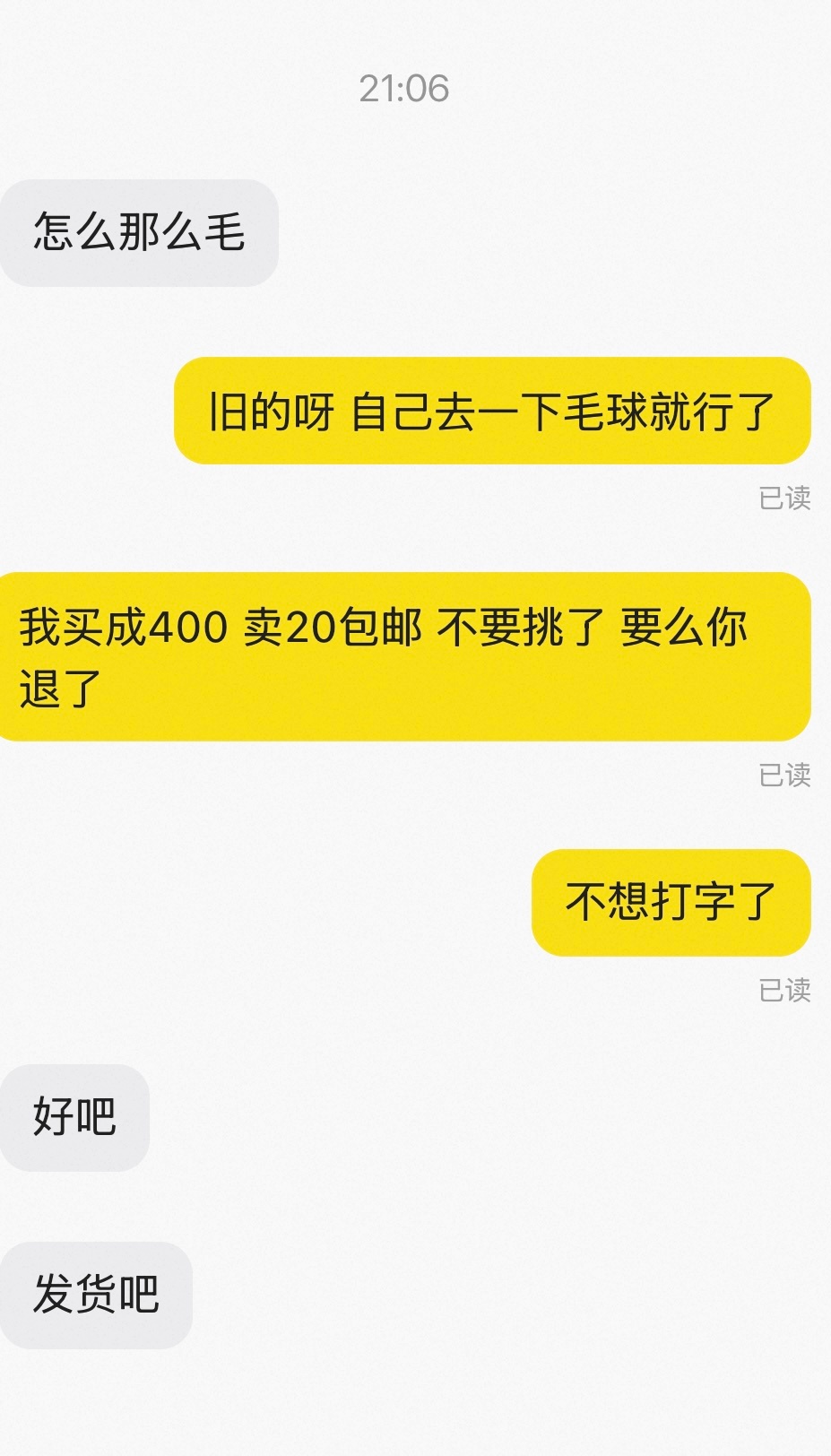 🐟都什么人。。。我只是觉得纯羊绒丢了可惜 20包邮卖给需要的人  还挑🤕 